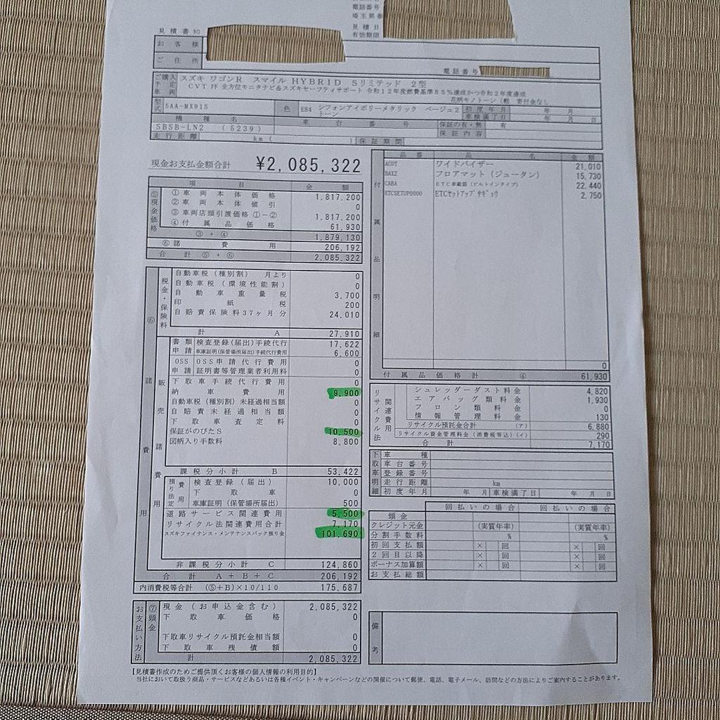Used Catalog (with estimate) for Move Canbus and WagonR Smile