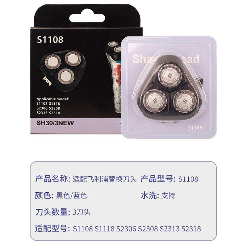 Подходит для бритвы Philips S1108, аксессуары для режущей головки S1118 2306 2308 2313 2318, новые
