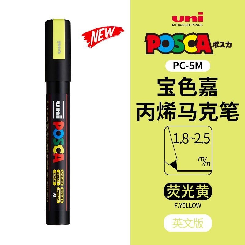 Маркер uni POSCA POP на водной основе, Ассорти цветов PC-1M/3M/5M Наконечники 0,7~2,5 мм Профессиональный акриловый маркер для художников и дизайнеров