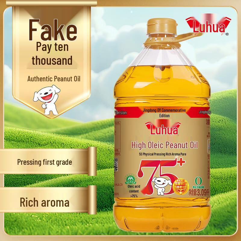 Luhua 5S Pressed High Oleic Peanut Oil