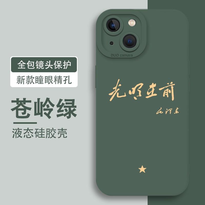 Подходит для чехла на мобильный телефон Apple 11 iphone11 Xiaomi 11ultra вдохновляющий oppo патриотический vivo цитаты великих людей