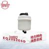 Бак ГУР в сборе DONGFAN 3410B-010