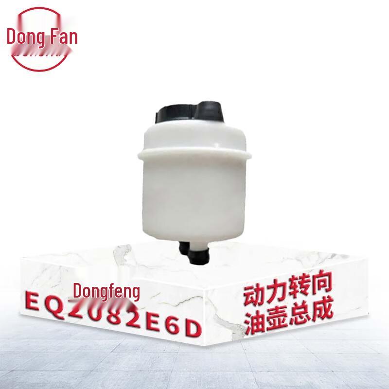 DONGFAN Power Steering Oil Reservoir Assembly 3410B-010