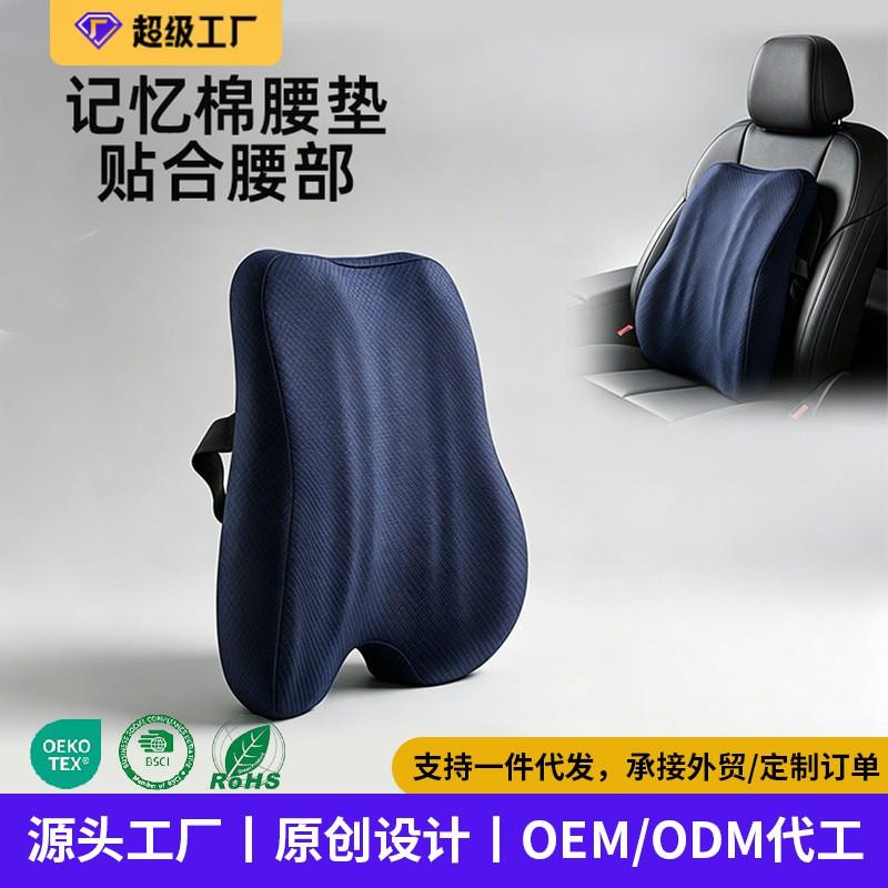 Ergonomic Lumbar Support Cushion Office Chair Memory Foam Back Pillow Modern Minimalist