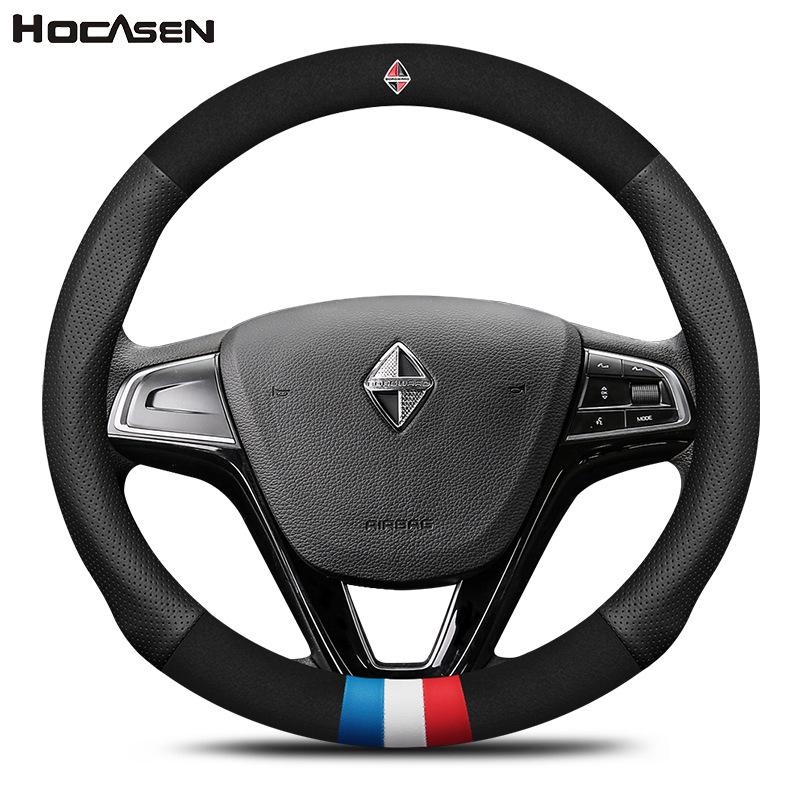 Baojun Steering Wheel Cover: Fits 730/510/560/310/530/E200/Kiwi, Genuine Leather, Suede & Carbon Fiber.