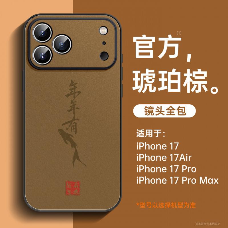 Подходит для чехла для мобильного телефона iPhone17promax, нового чехла Apple 16, уникального 15, супер-популярного 14, защита и защита от падения.