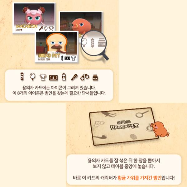 Настольная игра Bread Barbershop, популярная корейская настольная игра