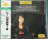 CD ARGERICH (MARTHA), TCHAIKOVSKY, LIS - Tchaikovsky: Piano Concerto No. 1 I POCG7004 Deutsche Grammo 1993 Japan Classical Used