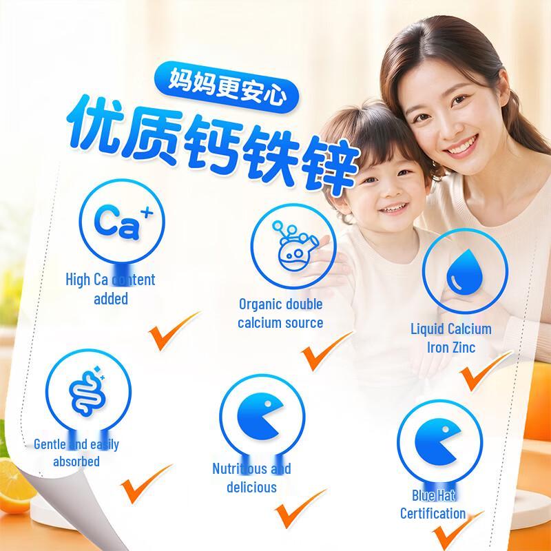 Xiao Kui Hua Orange Flavor Calcium Iron Zinc Oral Liquid