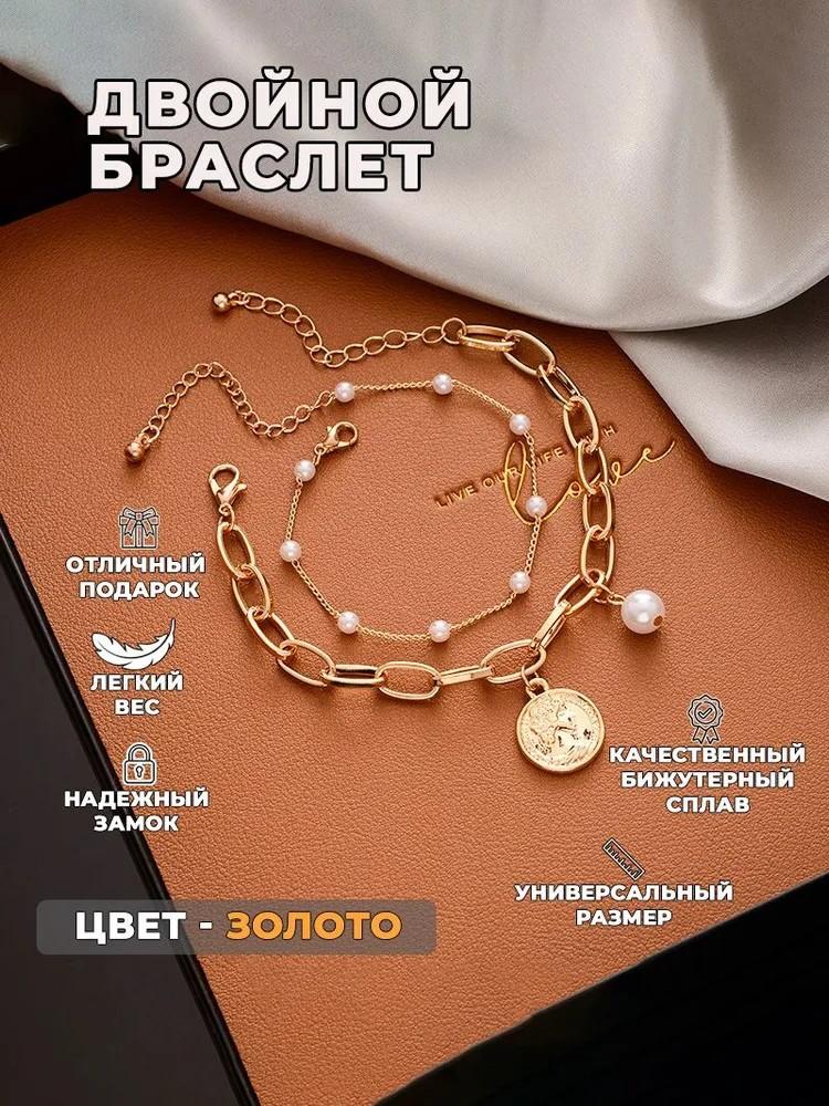 Браслет из 2 жемчуга