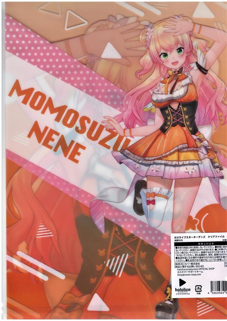 Momosuzu Nene Clear File Hololive Starter Official Goods