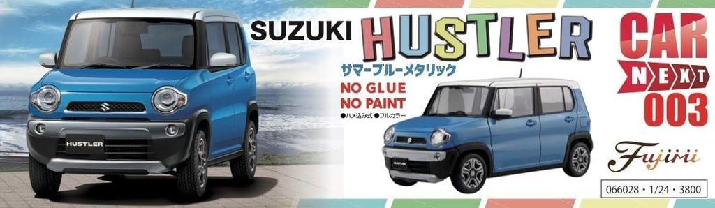 Car NEXT Series Suzuki Hustler Blue Plastic Model 1/24 No.3 (Summer Metallic)