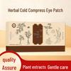 Herbal Moisturizing Cold Compress Eye Patch with Cassia Seed & Mugwort - Hydrogel Ice-Cooling Eye Care