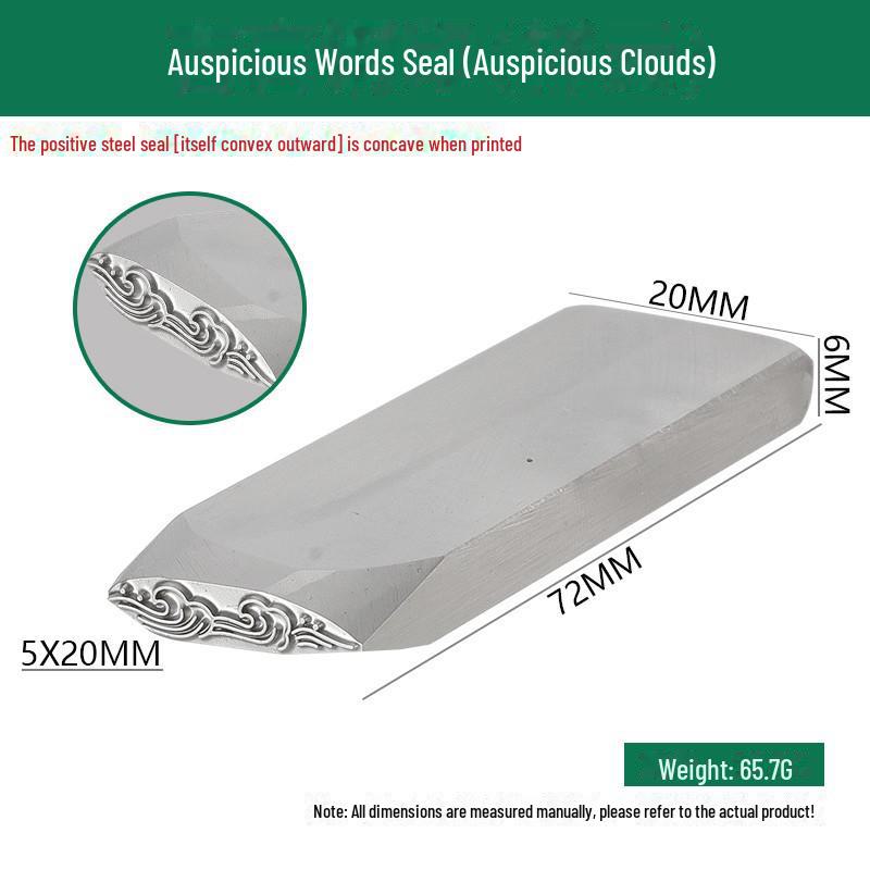 Двенадцать стальных зодиакальных печатей: Благоприятные слова и узоры в гравировке золотом и серебром