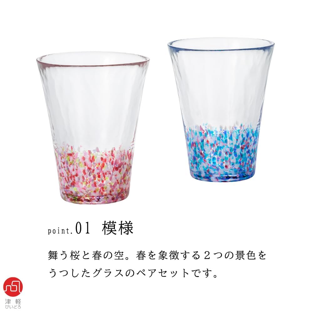 Aderia Tsugaru Glassware Японский цветной стакан Сделано в Подарок Подарок для Маленький подарок (АДЕРИЯ) Пара, Fukei, 305 мл, Япония, В коробке, Стекло, Хайбол, Пиво,