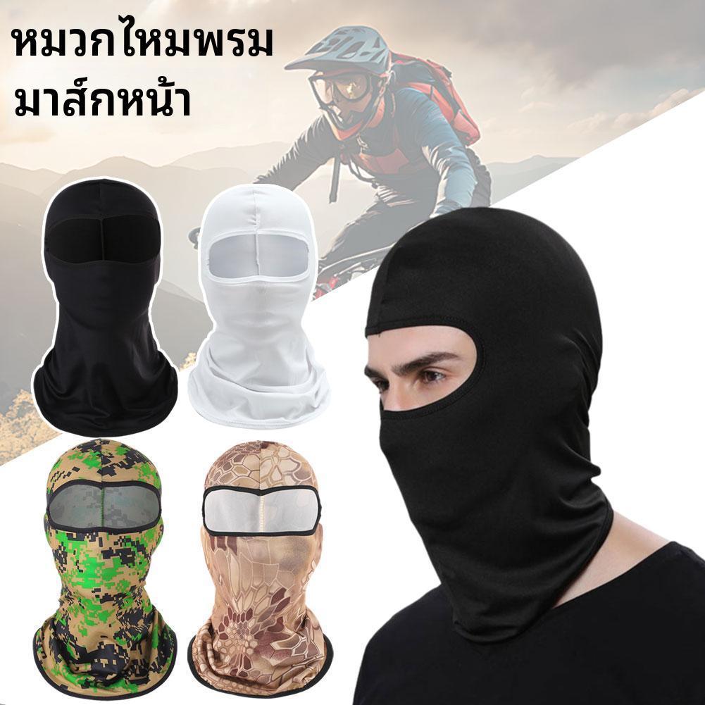 Balaclava Full Face Mask Hiking Cycling Camping Hunting Men Sun Head Protection Women Airsoft Mask Summer Bike Cap Cover N3S6