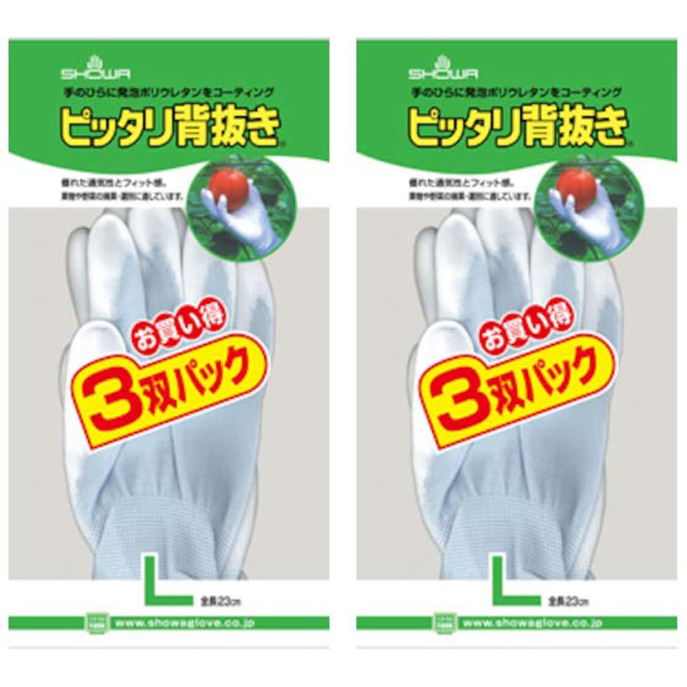 Showaglove Work Gloves Tight Unlined of No. 260, Fit, Back, Large, Blue, 3-Pack (Set 2)