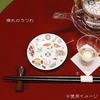 Waza no Kura plate stylish small Kutani ware auspicious bean treasure set 2 pieces ceramic serving brand Japanese tableware wedding gift celebration