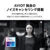 Беспроводные наушники AVIOT TE-D01q2, с шумоподавлением, сменные амбушюры-крылышки, True Wireless, Bluetooth 5.2, с микрофоном, режим одного наушника, 34 часа