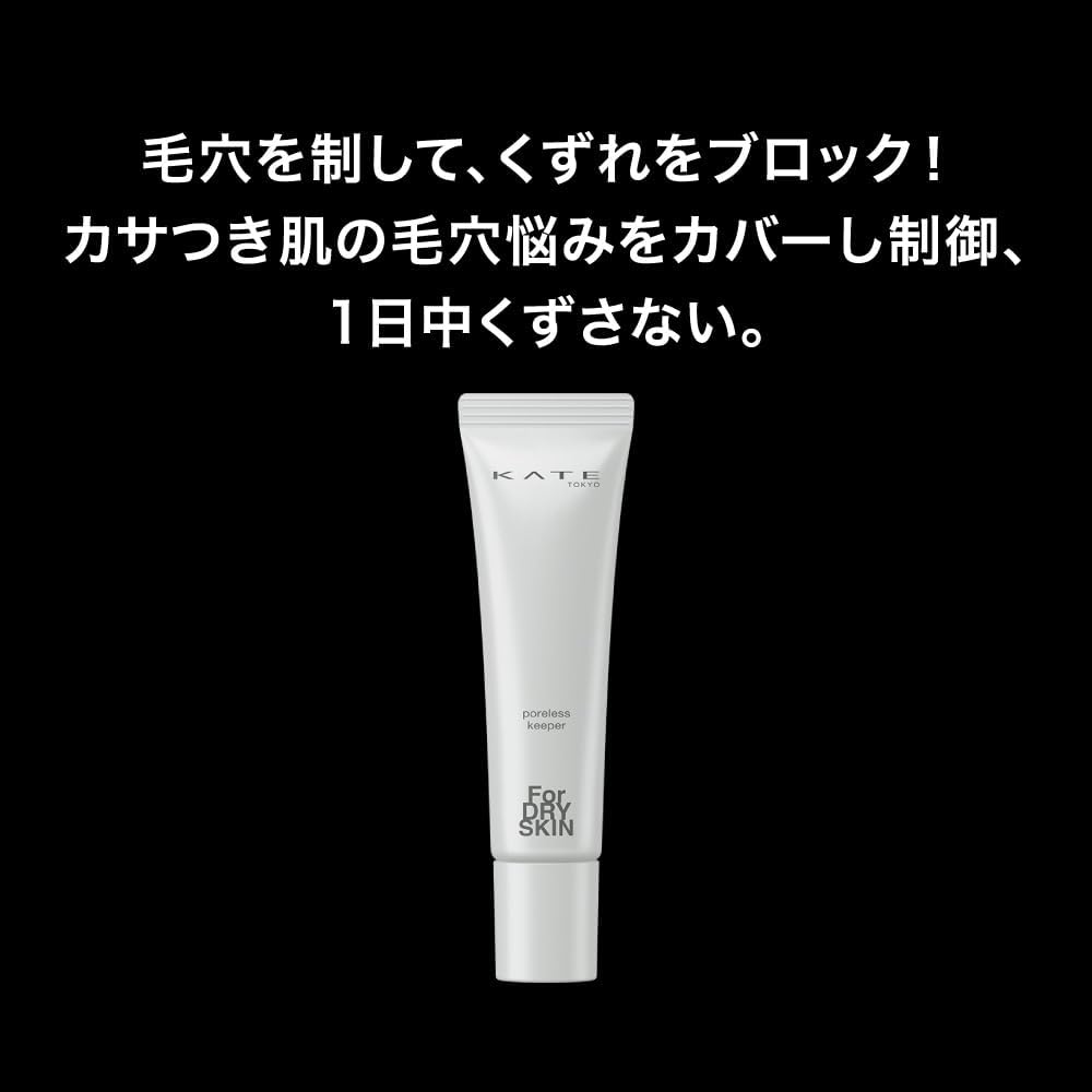 KATE Poreless Keeper for Dry Skin 30g Face Primer Makeup Base