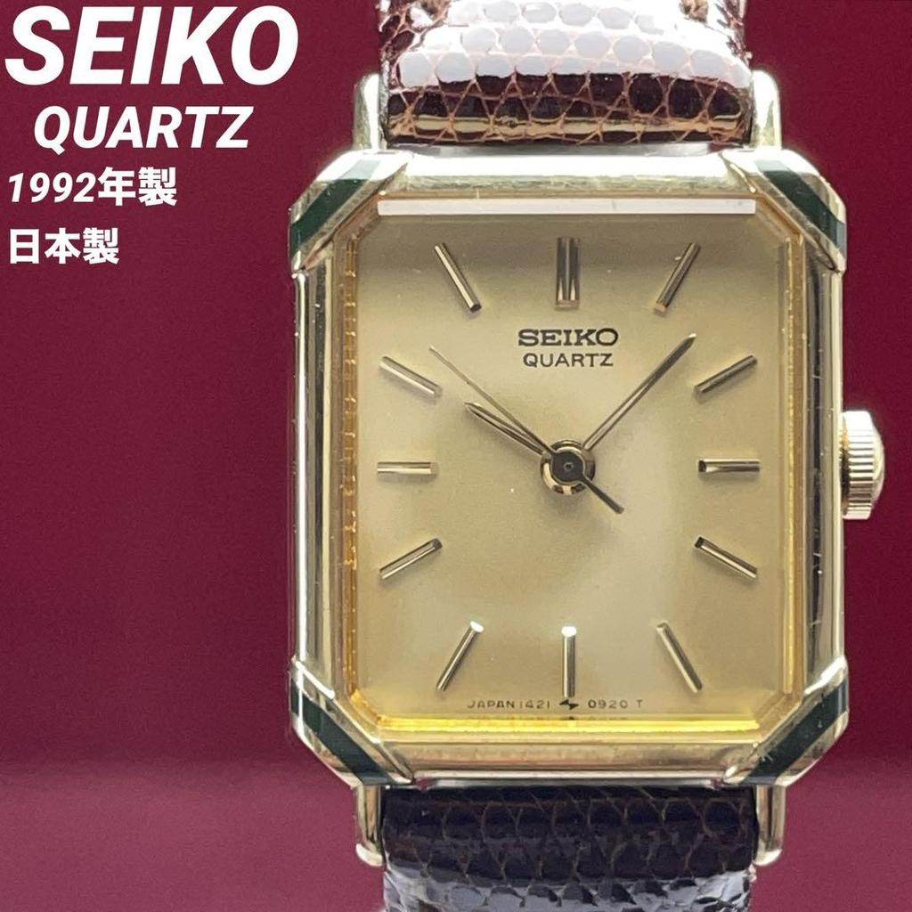 [USED] 90s SEIKO QUARTZ Watch, Battery Replaced, Made In Japan, SGP Square Case