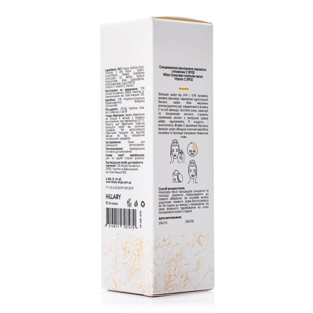Солнцезащитная увлажняющая сыворотка с витамином С SPF30 Sunscreen moisturier serum Vitamin C SPF3 Hillary 30 мл