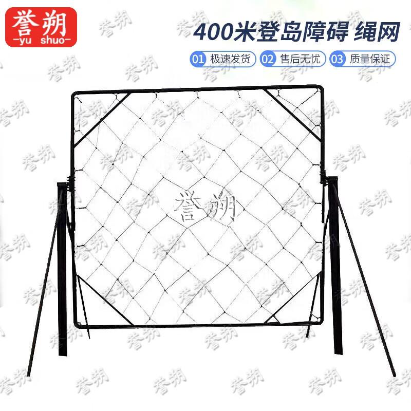 Yushuo 400M Obstacle Course Training Equipment