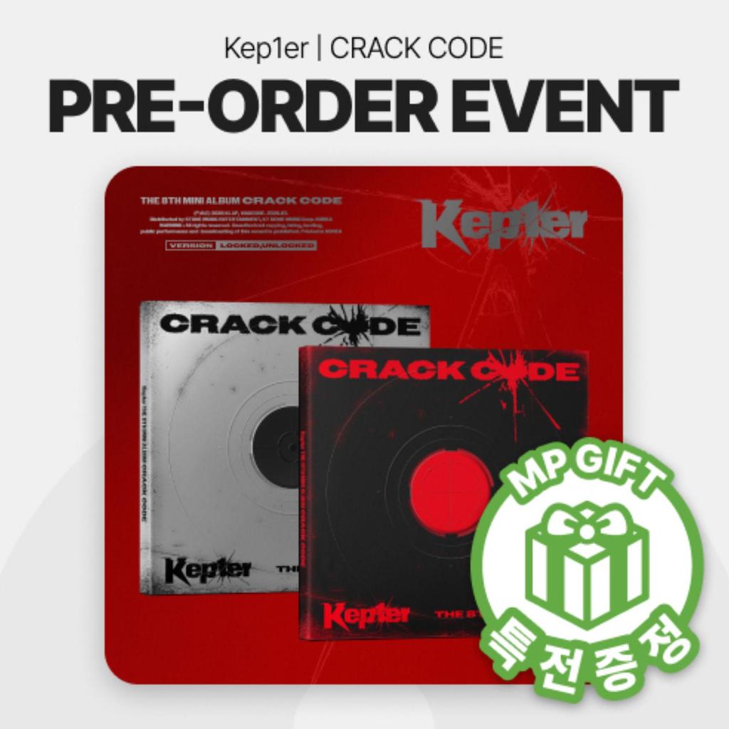 Kep1er - CRACK CODE (ПОКААЛЬБУМ вер.)