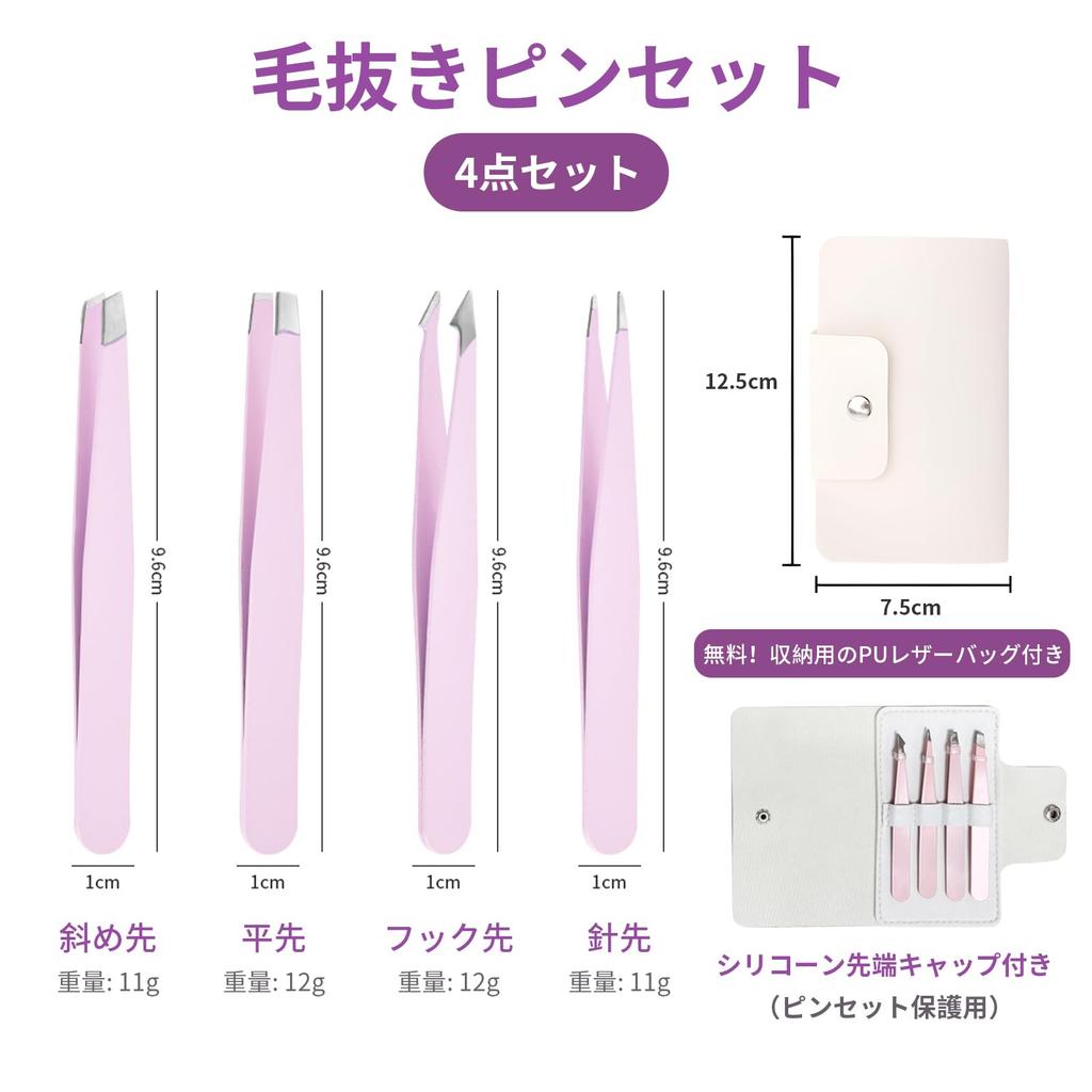 Pokmil Precision Tweezers for Deep Perfect for Blackhead Ear Nose and Facial Stainless Easy To with Leather Storage Tweezers, 4-Piece Set, Removal,