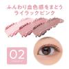 Cezanne Тени для век 02 Petal Pink A, освещающие взгляд. Тени, которые легко создают нежные переходы. 1,7 г - полупрозрачные, трехцветные