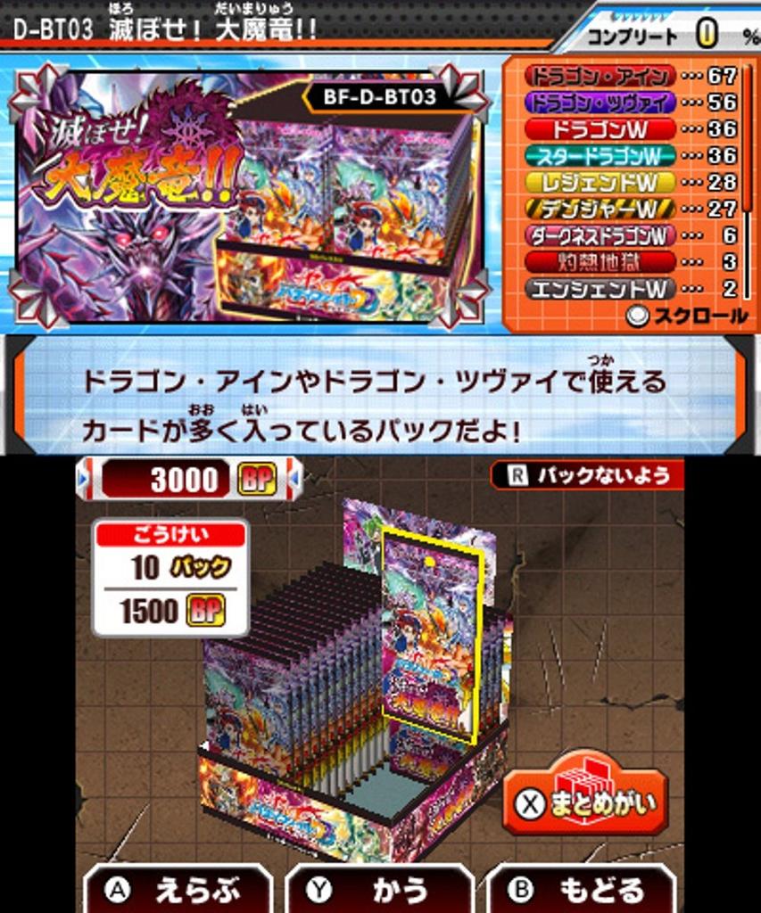 Future Card Aim for the Buddy 3DS Чемпион Баддифайт! -