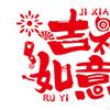2 шт. Наклейка на дверь к Китайскому Новому году Традиционная художественная вырезка из бумаги Слово благословения Окно