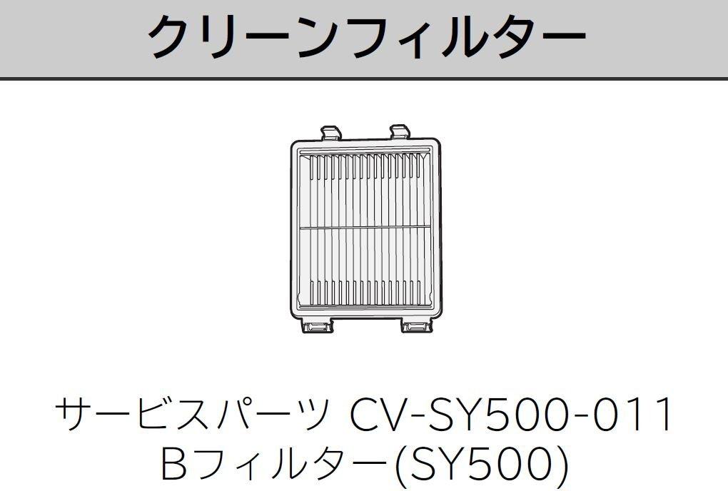 Очистить фильтр B Фильтр SY500 011 Пылесос Hitachi Cyclone CV-SY500