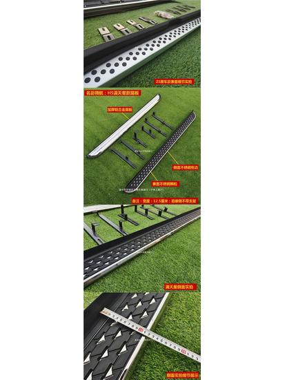Оригинальные и модифицированные боковые пороги для MG GS, Подножки для MG ZS/HS