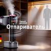 Портативный отпариватель и утюг для одежды для путешествий, дома и общежития