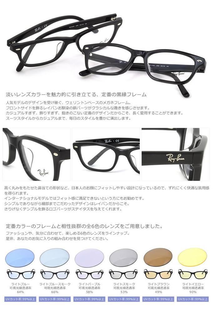 Glasses Genuine RX5345D 2000 Light Color Lens Black LIGHT Light Smoke [Ray-Ban] Frames, Product, 53, Set, Sunglasses, Rim, COLORS,