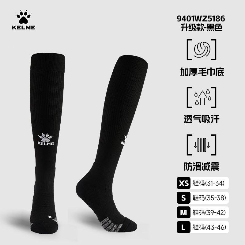KELME Soccer Socks Men Youth Long Tube Professional Match Performance Cotton Terry Bottom Anti-Slip Sweat Absorbent Durable
