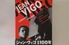 DVD ЖАН ВИГО - Jean Vigo Dvd Box IVCF5122 IVC & Japan Obi Фильмы и DVD Б/У