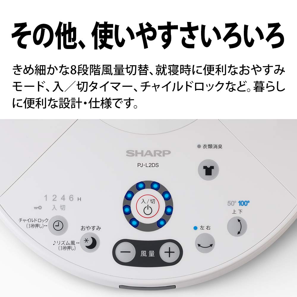 Электрический вентилятор Sharp для гостиной с функцией циркуляции постоянного тока Plasmacluster 7000, стандартный тихий белый PJ-L2DS-W