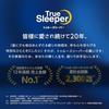 [Официальный] True Sleeper Original Чехол Двойной [Слоновая кость] Чехол для матраса, Специальный чехол для матраса, Стираемый, Чистый, Магазин Япония (Магазин Япония) True Sleeper