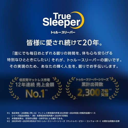 [Официальный] True Sleeper Original Чехол Двойной [Слоновая кость] Чехол для матраса, Специальный чехол для матраса, Стираемый, Чистый, Магазин Япония (Магазин Япония) True Sleeper