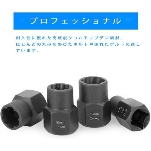 13+1 Piece Nut Remover Set, Nut Extractor Socket, Impact Bolt Remover Tool Set for Car Repair and Easy Furniture Assembly, Includes Nut Extractor Sock