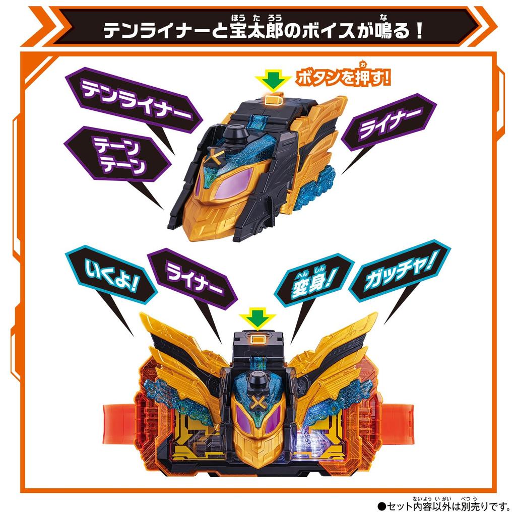 DX Tenliner [Bandai]