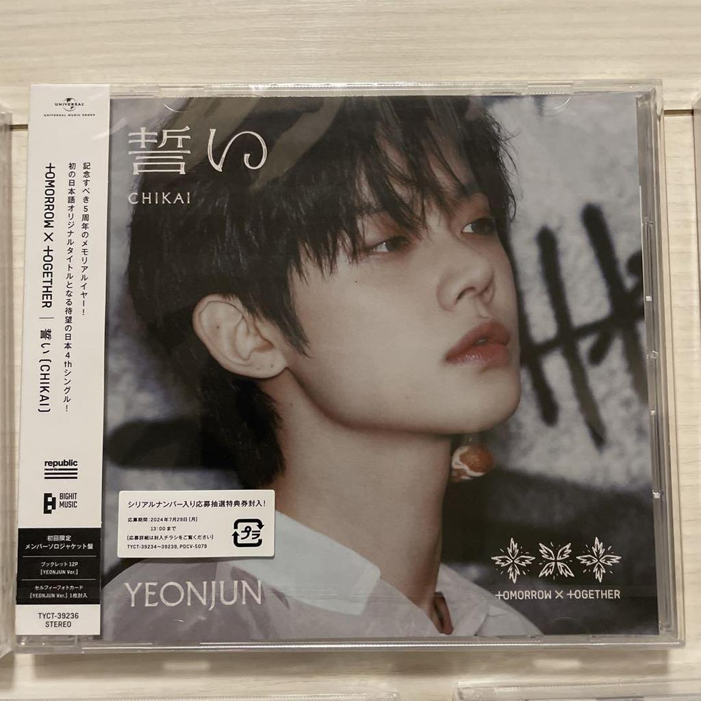 [USED] TXT Chikai Solo Jacket Complete