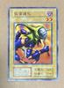 Yu-Gi-Oh! Клоун в маске Ранняя версия СТАРТОВЫЙ НАБОР 1999 [Состояние MINT] (Нормальный)