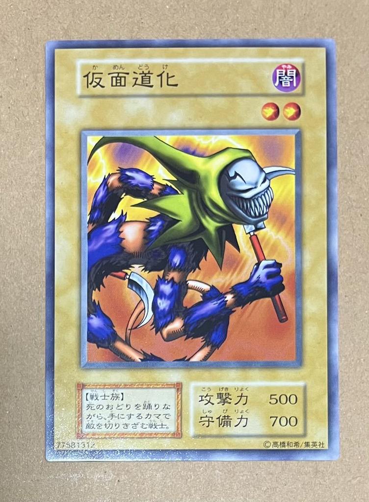 Yu-Gi-Oh! Клоун в маске Ранняя версия СТАРТОВЫЙ НАБОР 1999 [Состояние MINT] (Нормальный)