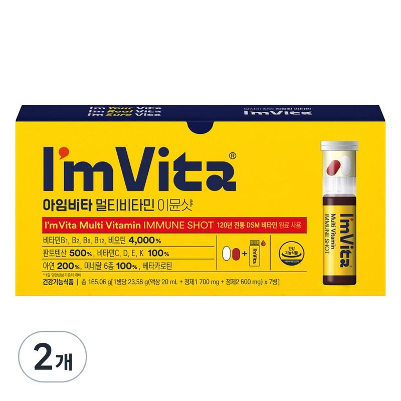 I'mvita Multivitamin Immune Shot, 7 порций, 2 единицы