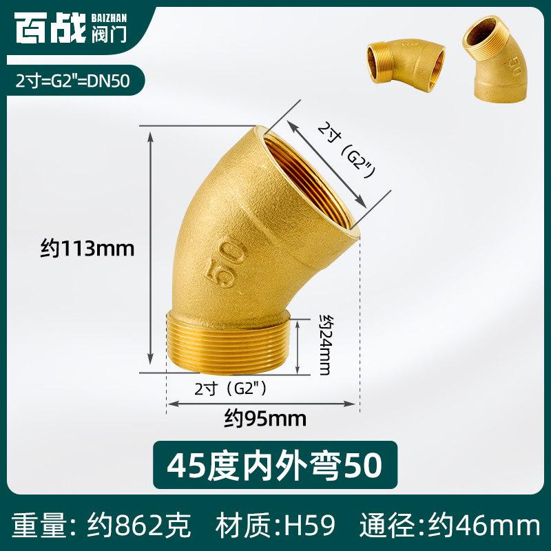 1/8"...1" BSP NPT Внутренняя Наружная Латунь 45-градусный Отвод Латунный Трубный Фитинг Соединитель Коннектор Водонагреватель Трубопровод Дом Сад