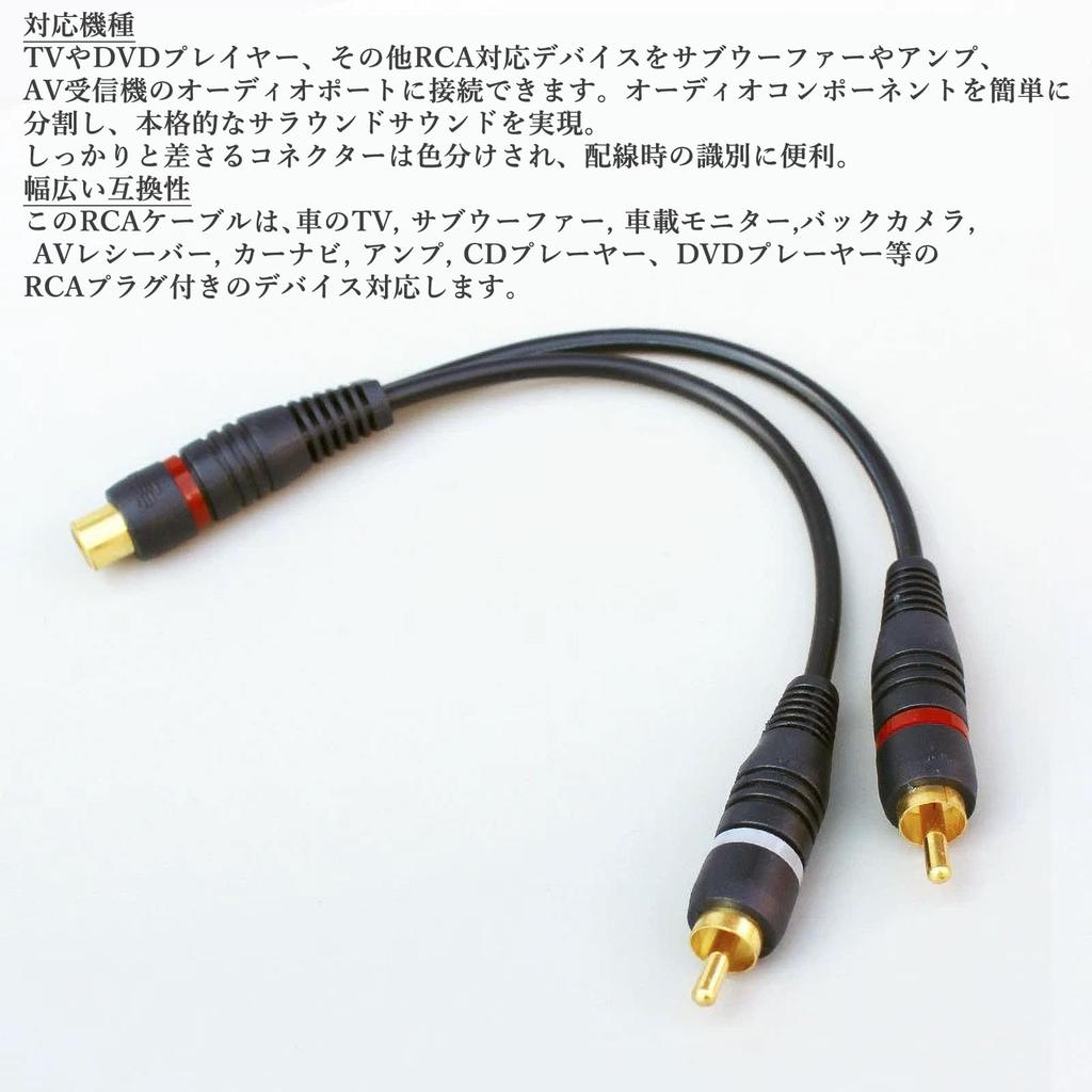 Audiophile RCA Splitter 2 RCA Male to RCA Video RCA Audio Mono to Stereo Subwoofer Gold for Car Car Navigation Rear of Cable, Female, & Audio, Y-Type