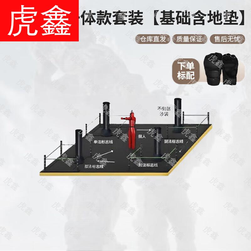 Оборудование для тренировки и оценки боевых навыков Huxin